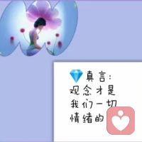 生活里最大的養生就是~~放松自己~~

放松~~不是懈怠、不是自我縱容，
而是讓我們的身心遠離緊張、焦慮不安的狀態，
安住當下安身立命。配圖