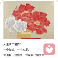 你的认知是什么

你就会拥有什么样的生活配图