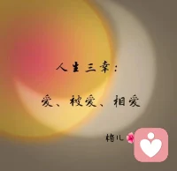 ❤️我勇敢、大胆地向宇宙下订单:

”亲爱的宇宙，鱼和熊掌两个我都要…既要照顾好家人，又要实现2024年服务目标1000小时的梦想，耶无♾️♾️！”

至于怎么做，不用我操心，那是宇宙的事，我只管兼得!配图