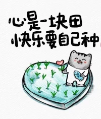 你只管努力，
把結(jié)果交給時(shí)間

當(dāng)你義無反顧開始努力時(shí)，
運(yùn)氣就已經(jīng)在路上了！配圖