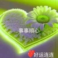 一個人的好運從哪里來?
??會微笑的眼睛 
??不聽是非的耳朵 
??不講負能量??的嘴巴 
??存有良善??、感恩的心！配圖