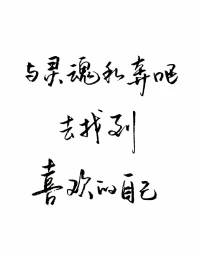 讓每一朵生命之花幸福綻放配圖