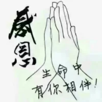 ??我的小領(lǐng)悟與真踐行??
每一天，每一刻，無論歡樂還是痛苦，都是生命的展示，享受生命，才會(huì)懂得珍惜，懂得擁有。

把每一句“我不會(huì)”都改為……“我可以學(xué)”，
把每一句“我不敢”都改為……“我一定行”
嘗試總比永遠(yuǎn)不敢開始要好很多呢！歐耶！配圖