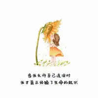 深深的不配得感……

?世界對ta好的時候，
ta全身都是拒絕的，
嘴里還不停的說著:不用、不用、不要、不要……配圖