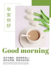 這一生…
只為自己而活
不悲觀，不遺憾
專注且不執念
不論在哪個階段
都要活出與生俱來的自信與光彩

??祝福大家度過一個歡樂而美好的一天配圖