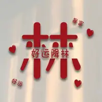 在時間的大鐘上
只有兩個字-現在
現在就立刻行動
把握好當下
去創造想要的結果

??早安伙伴配圖