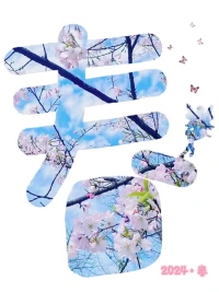 深深的體悟
所有我們放不下的東西背后，
都是因為，我們沒有看到這件事情的好處

?晚安伙伴?配圖