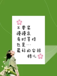 ??早安天地萬(wàn)物

 生活的美好
 就在于我們對(duì)它的熱愛(ài)和珍惜配圖