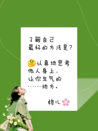 基本原則:
越抱怨、指責，越痛苦……誰痛苦誰改變
誰幸福誰讓步……幸福的人寬容

關系中，誰想變得更好，誰改變。配圖