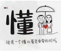 想要什么先給出去，這是很厲害的招！
你想要安全感，就先給別人安全感
你想要陪伴，就先去陪伴別人！
你想要愛，就先去愛別人！
你想要錢，就先去幫別人更有錢！
宇宙是最大公無私的，
你永遠得不到，你不曾給予過的東西！
純粹的給，不求回報的給，
你得到的將會比這更多更多……

??早安親愛的自己，早安優秀的伙伴配圖