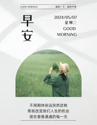 學會三個“永不”：
永不期待，永不假設，永不強求
順其自然，一切皆好????????配圖
