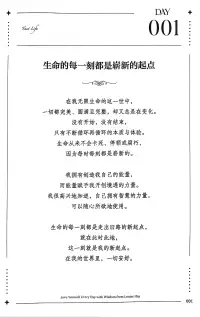 ??從今天開始分享全球自我療愈先驅(qū)路易斯.海的這本書《每一天愛自己》366篇治愈經(jīng)典~擁抱內(nèi)在力量的心靈之旅

??當(dāng)我們真正愛自己，接受并認(rèn)同真實的自己，就能夠在生活中創(chuàng)造奇跡

??我邀請有需要的伙伴和朋友我們一起來??配圖
