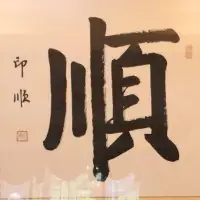 心理學的三個使命：
使痛苦之人療愈
使健康之人幸福
使有潛能之人自我實現
              ——塞林格曼配圖