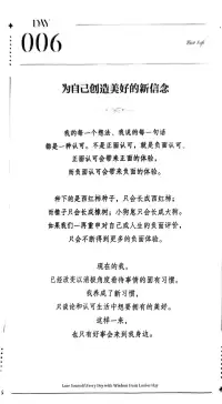 ??每一天愛自己～第6天、第7天來了
(昨天回老家忙忘了，補上!)配圖