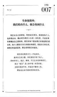 ??每一天愛自己～第6天、第7天來了
(昨天回老家忙忘了，補上!)配圖