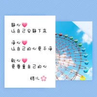 ??每個人都要先學會好好愛自己，
和自己相擁相抱，相知相守，相親相愛，
給自己當媽媽，和自己心心相印，
和自己談戀愛，愛上自己，把自己愛滿。
再去鏈接媽媽、爸爸、愛人、孩子和需要一起共事的人配圖