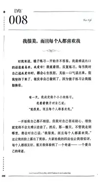 ??每一天愛自己，第8天配圖