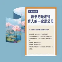 ??我學(xué)習(xí)復(fù)盤:
如果你時(shí)間精力不夠用
大概是沒有管理你的“角色”

你管理的不是時(shí)間而是你的念頭，
你的人生角色，你的注意力

當(dāng)你和孩子在一起，你不是老板也不是員工，你就是媽媽

當(dāng)你和老公在一起，你不是媽媽也不是老師，你就是妻子

當(dāng)你和老板在一起，你不是媽媽，也不是妻子，你就是員工

當(dāng)你和你老師在一起，你不是媽媽，不是老板，你就是學(xué)生

什么場域，進(jìn)入什么角色
在這段時(shí)間里扮演好的角色

而大部分人全部混為一談，和孩子在一起的時(shí)候，
依然看手機(jī)，處理工作，想工作，還是老板，員工角色

這一條時(shí)間管理心法價(jià)值無限??配圖