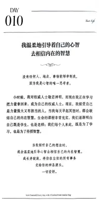 ??共享:
每一天愛自己~第10天配圖