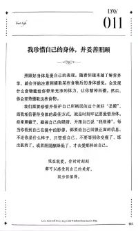??繼續:每一天愛自己～第11天??配圖