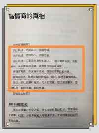 學(xué)會贊美和閉嘴，就能體現(xiàn)你的高情商！

不僅會說話，更指能成事且共贏！

??早安！祝福我們都能活出與生俱來自信與光彩??配圖