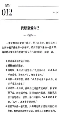 ???讀書(shū)共享??

每一天愛(ài)自己第12天、第13天配圖
