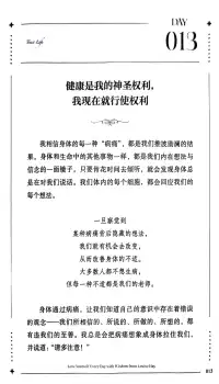 ???讀書(shū)共享??

每一天愛(ài)自己第12天、第13天配圖