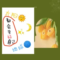 ??生活中的許多煩惱都源于我們
……盲目和別人攀比
而忘了享受自己的生活配圖