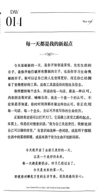 ??每一天愛自己～第14.15天配圖