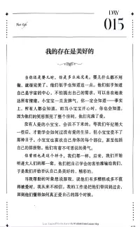 ??每一天愛自己～第14.15天配圖