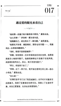 ??《每天愛自己》~第17.18天配圖