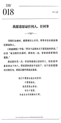 ??《每天愛自己》~第17.18天配圖