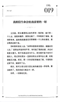 ??每一天愛自己～第19天配圖