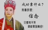 ?人人都知道……
學習和學以致用是改變命運最快的方法。配圖