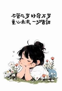 ??大朋友們兒童節快樂配圖