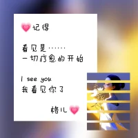 ?我認可你 我尊重你
也是尊重的我自己
外面沒有別人 
這個世界只有我配圖
