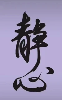 ?每一天愛自己～第21天

當我們真正愛自己時，
就不會傷害自己，也不會傷害別人。配圖