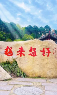 ??我的愿望:
迎接生命-影響生命-托舉生命~
直至生命綻放~陪伴到不再需要我

首先陪伴伙伴，服務生命，也是對我自己的考驗和修行……
修耐心，修包容，修無分別等。
更是伙伴讓我去向越來越好，讓我們形成一個完美的能量閉環，彼此助力，緣分深的我們就手拉手一直向前走!配圖