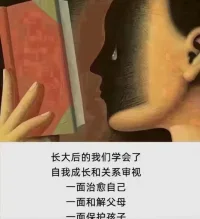 學習感悟:
可以嘗試著做家族癥狀(時代創傷）的終結者，通過不斷的學習成長，還有身體的舞動，釋放身體內積壓的負向情感……
搞定自己，探索自己，為民除害，做家族癥狀的終結者

女子想成長，先學著給自己當媽媽，無微不至的關照自己，把自己好好的重新按自己最理想的標準養育一遍
然后給父母當媽媽，給老公當媽媽，給孩子當媽媽，
這個點太好了，要來真的做起來……配圖