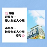 如果一個孩子受了委屈而不被理解的話，
?他們會得到某一個方式來獲取被愛與關注。
?比如:通過調皮，打架，說臟話，或者怪異的行為。
?強烈的情緒波動，才能引起對方的關注。

?在實際生活中，孩子可能因為哭鬧，父母將他抱起來。孩子覺得這一行為可行。
?下一次想要抱的時候，最好的方式就是哭。
?如果沒有抱，那么一定是我哭的不夠厲害！配圖