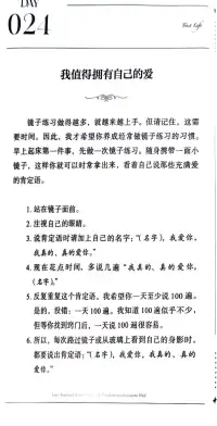 ?第24天~每一天愛自己

??我值得擁有自己的愛配圖