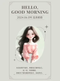 ??自我溫馨提示:
生活如果不寵你，
更要自己善待自己。
這一生，風雨兼程，
就是為了遇見最好的自己，如此而已。配圖
