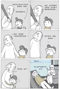 ??我看了一組漫畫，把我笑的……

標(biāo)題:
據(jù)說(shuō)，做一位咨詢師和做一個(gè)好父母同樣困難

分享給大家配圖