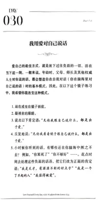 第30天~每一天愛自己

我用愛對自己說話??配圖