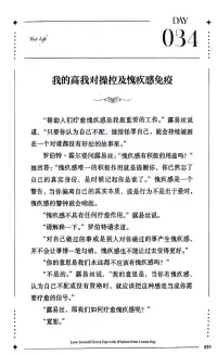 第34天~每一天愛自己
??我的“高我”對操控及愧疚感免疫

文字、語言都是有能量的，它們能跟宇宙能量同頻共振配圖