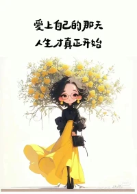 ??很有感覺的一句話
為了優雅的老去，才踏上了學習這條“不歸路”

在學習中更好生活，在生活中更努力的工作，
在工作中創造自己想要的一切…
…直到做完生命的最后一道題，完美!配圖