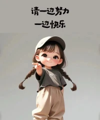 成長就有恐懼，穿越才會成長

如果你抑郁了，說明你活在過去；

如果你焦慮了，說明你活在未來；

如果你平靜了，說明你活在現在！配圖