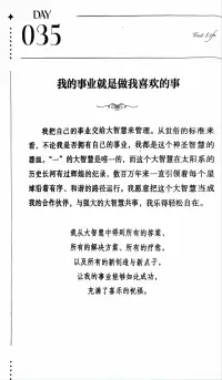 第35天~每一天愛自己??

我的事業就是做我喜歡的事配圖