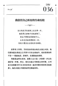 第36天~每一天愛自己
我信任自己所有的生命歷程配圖