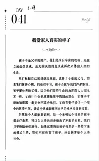 第41天~每一天愛自己
??我愛家人真實的樣子配圖